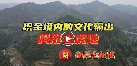 在貴州織金為客戶尋“老虎下山地”